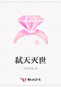 弒天滅世