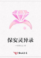 保安靈異錄在線閱讀