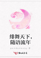 緋舞天下，隨語流年在線閱讀