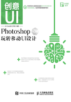 创意UI：Photoshop玩转移动UI设计（第2版）