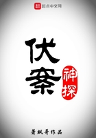 伏案神探