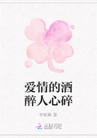 愛情的酒醉人心碎在線閱讀