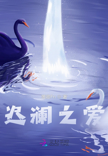 遲瀾之愛