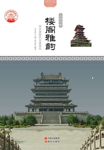 樓閣雅韻：神圣典雅的古建象征