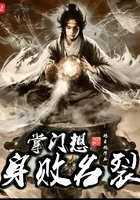 掌門想身敗名裂在線閱讀