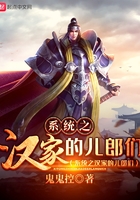 系統之漢家的兒郎們在線閱讀