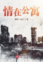 情在公寓