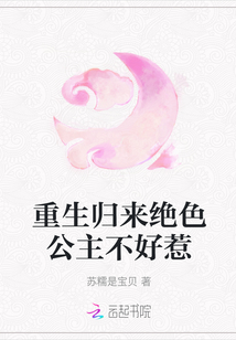 重生歸來絕色公主不好惹