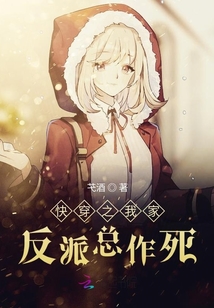 快穿之我家宿主總作死
