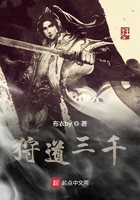狩道三千