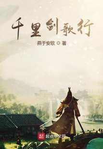 千里劍歌行