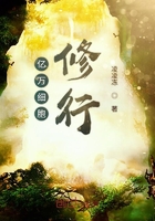 亿万细胞修行