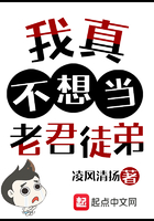 我真不想當老君徒弟在線閱讀