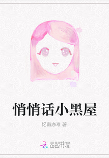 悄悄話小黑屋
