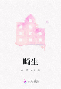 畸生