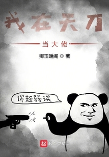 我在天刀當大佬