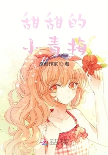 甜甜的小青梅
