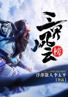 三界风云榜在线阅读