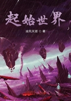 起始世界在线阅读