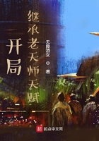 開局一張老天師人物卡在線閱讀