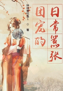 團(tuán)寵的日常囂張
