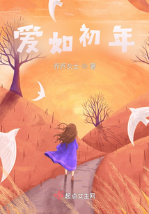 愛如初年