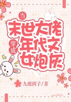 当末世大佬穿成年代文女炮灰在线阅读