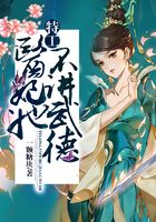 特工医妃她不讲武德在线阅读