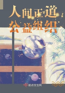 異世救援組織