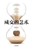 成交的艺术在线阅读