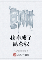 我咋成了昆侖奴在線閱讀