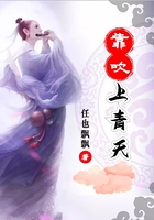 靠吹上青天在線閱讀