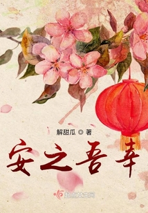 安之吾幸