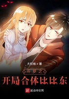 斗罗之开局合体比比东