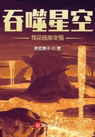 吞噬星空:我花钱就变强