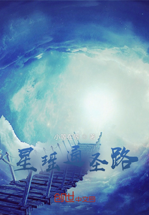 星瑤通圣路
