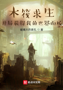 求生游戲，簽到MC面板