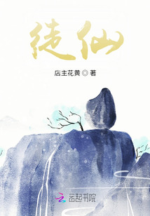 徒仙