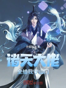 All the Big Guys in the World Will Guard the Mountain Gate for Me