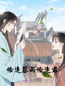 恰逢暮雨恰逢君