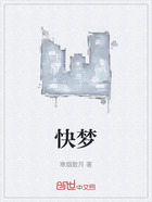 快梦在线阅读