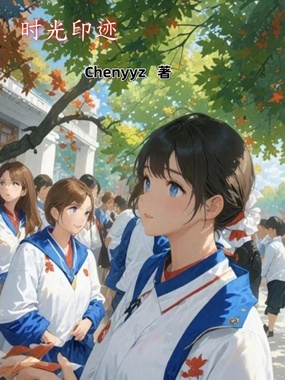 小纸条的盛夏在线阅读