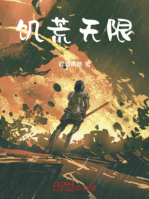 饑荒無限