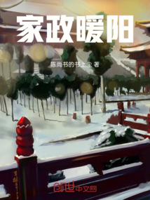 家政暖陽