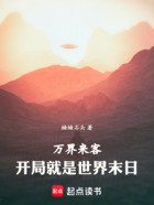 说好做牛马,救世主是什么鬼在线阅读