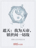 遮天:我为天帝,镇世间一切敌在线阅读