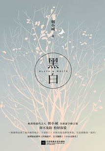 黑白