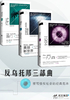 反乌托邦三部曲:《1984》+《我们》+《美丽新世界》