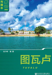 圖瓦盧