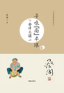 尋味“南”半球:食肆無疆